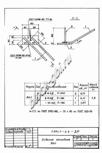 Плита ПРС 56.15-11
