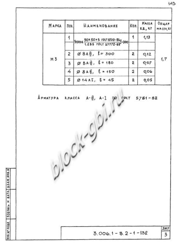 Лоток ЛК 300.120.60-9а