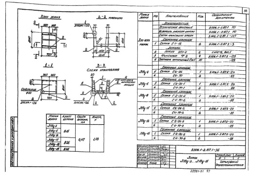 Лоток Л 18д-11