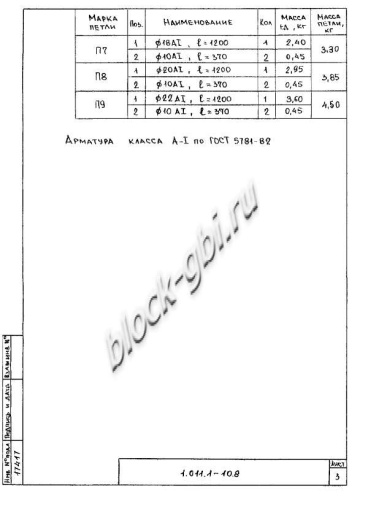 Свая С 280.40-Св.ВП