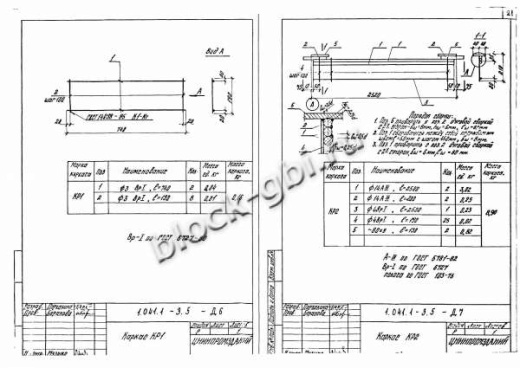 Плита ПК 27.15-16