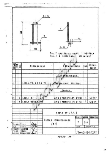 Лестничный марш 1ЛМ 20.12.10-4