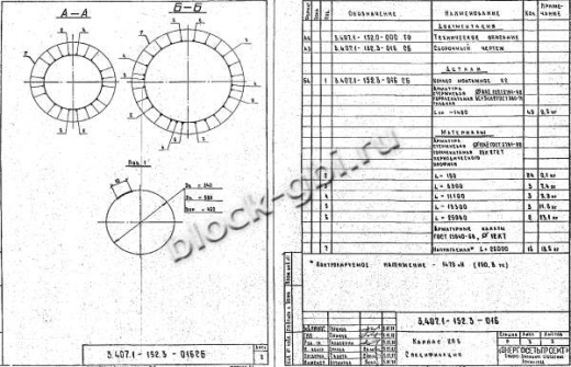 Стойка СК 26.3-2.3 Стойка СК 26.3-2.3