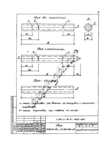 Свая СО 90.160