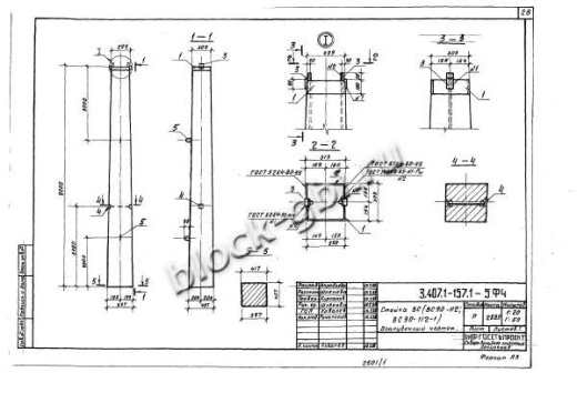 Стойка ВС 90-112-1