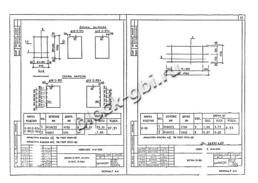 Диафрагма жесткости 1ДПК 56.33п