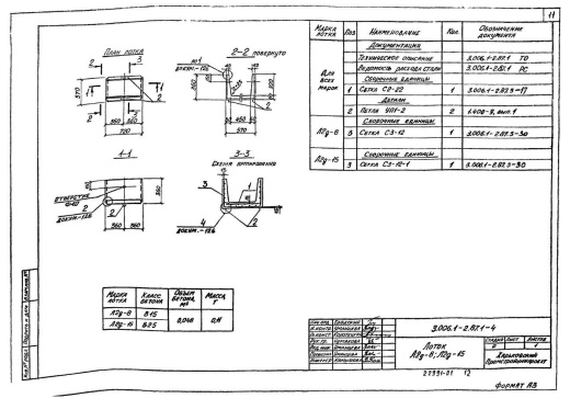 Лоток Л 2д-15