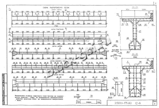 Балка мостовая БН 1.276