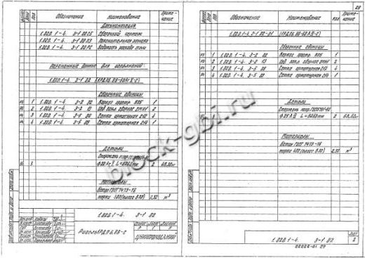 Ригель 1РДП 6.86-С