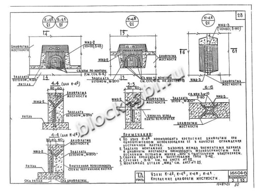 Диафрагма жесткости В-29-42п