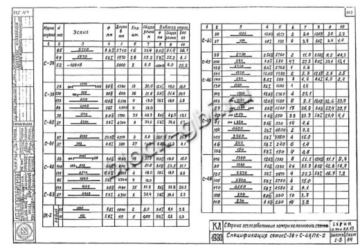 Нижний блок камеры футерованный НБК 4.0-1-фут