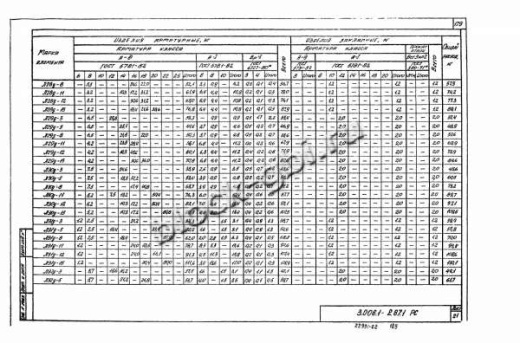 Лоток Л 28д-8