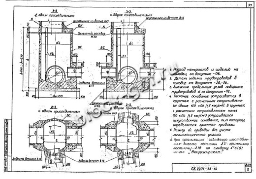 Колодец футерованный ВС-10-1-фут