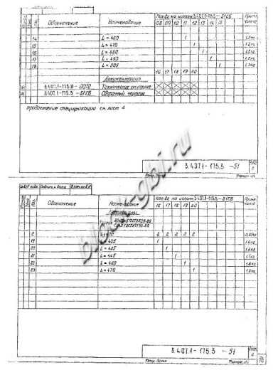 Стойка СК 26.3-1.3