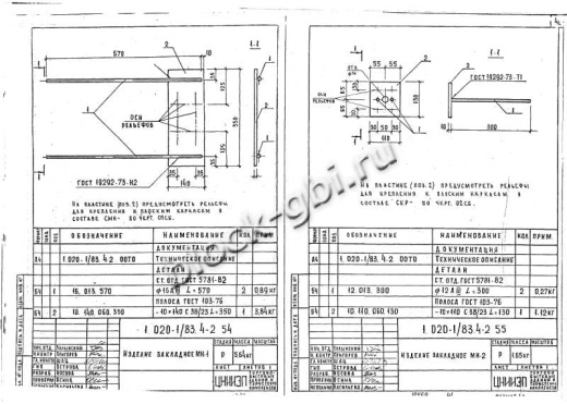 Диафрагма жесткости ДПЛ 26.31