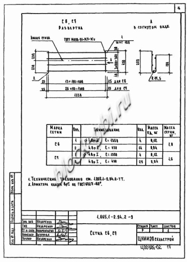 Плита 1ПГ 6-7