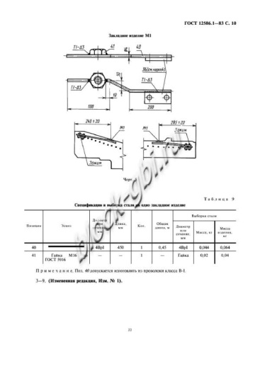 Труба ТН 120-2
