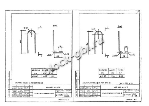 Диафрагма жесткости 1ДП 26.42