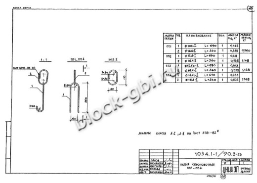 Вентиляционный блок-диафрагма 2ВД 36.30.26