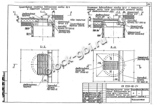 Колодец футерованный ВД-8-фут