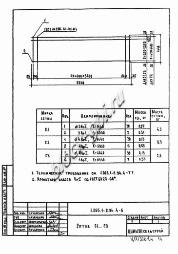 Плита 2ПГ 6-6