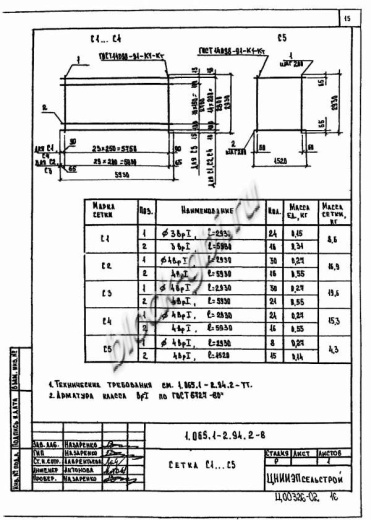 Плита 1ПГ 6-7