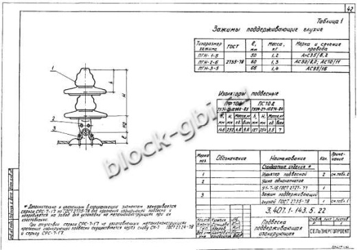 Переходная анкерная концевая опора ПА10-5