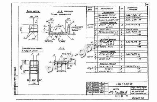 Лоток Л 27д-11