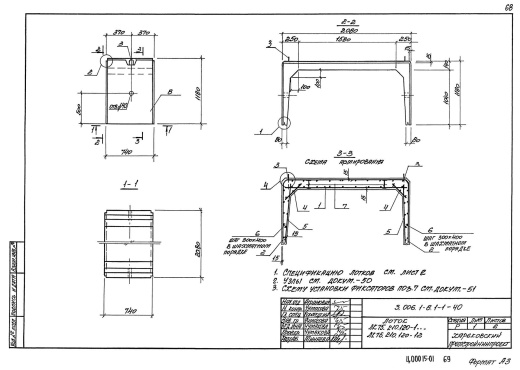 Лоток ЛК 75.210.120-4
