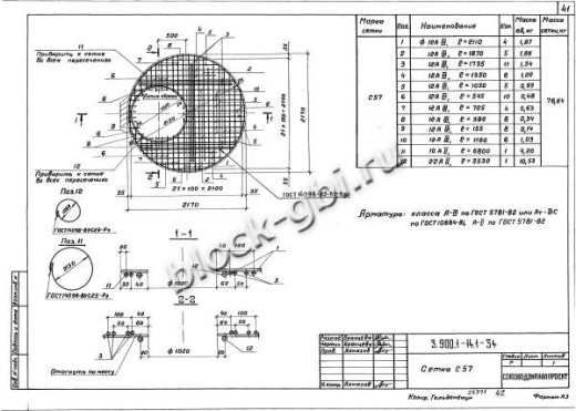 Плита 2ПП 20-2