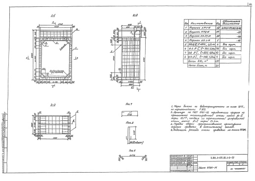 Звено ЗП 34-М