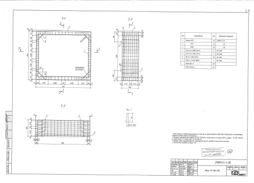 Звено ЗП 300.1.100