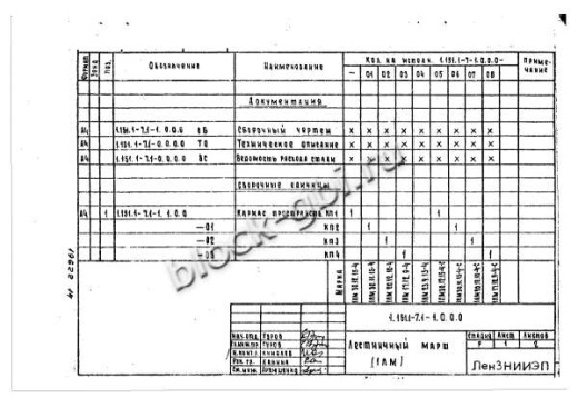 Лестничный марш 1ЛМ 20.12.10-4
