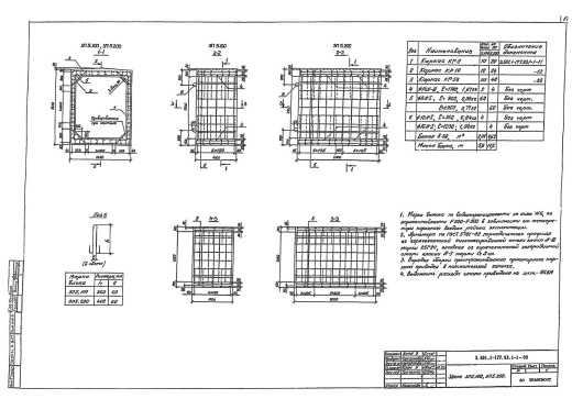 Звено ЗП 5.200