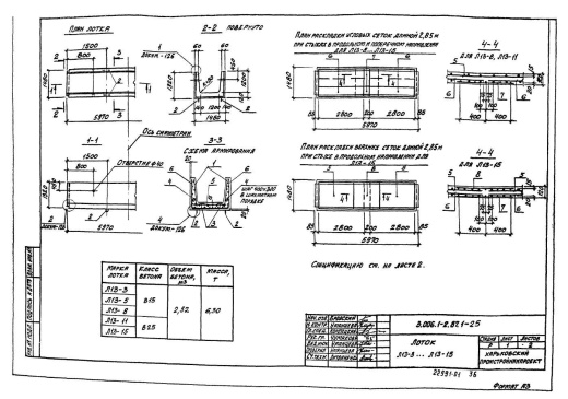 Лоток Л 13-11/2