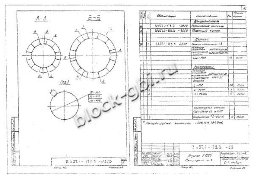 Стойка СК 26.3-1.3