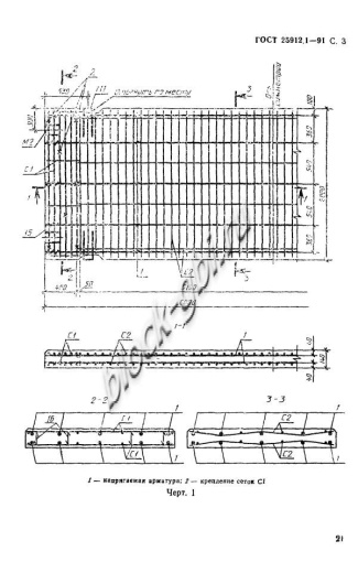 Плита ПАГ-14 АТ-5 вс-1