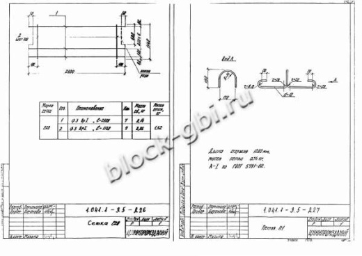 Плита ПК 27.9-12