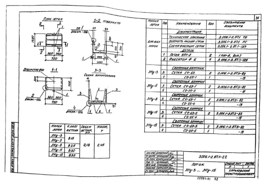 Лоток Л 11д-5