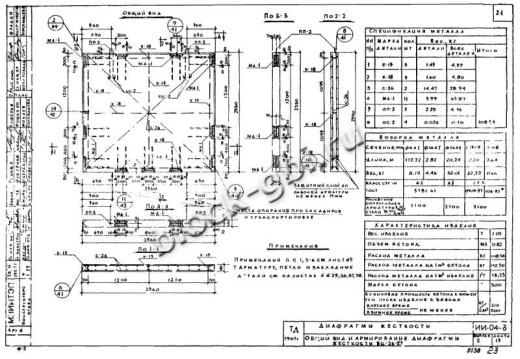 Диафрагма жесткости ВЦ-26-23