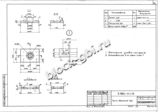 Плита дорожная ПД6