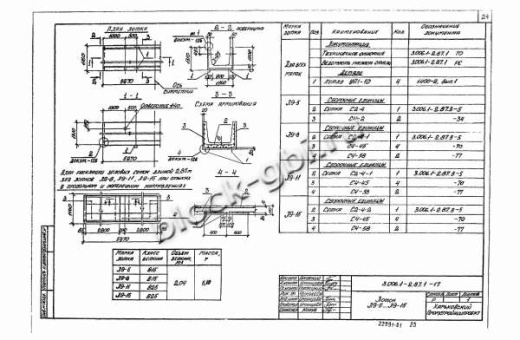 Лоток Л 9-11/2