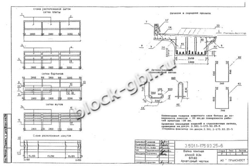Балка мостовая БП 1.93-2К1