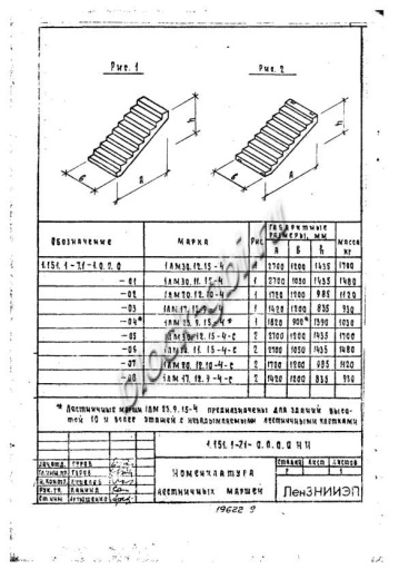 Лестничный марш 1ЛМ 20.12.10-4
