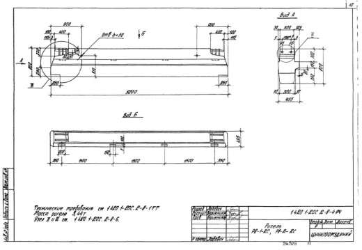 Ригель Р8-2-2С Ригель Р8-2-2С