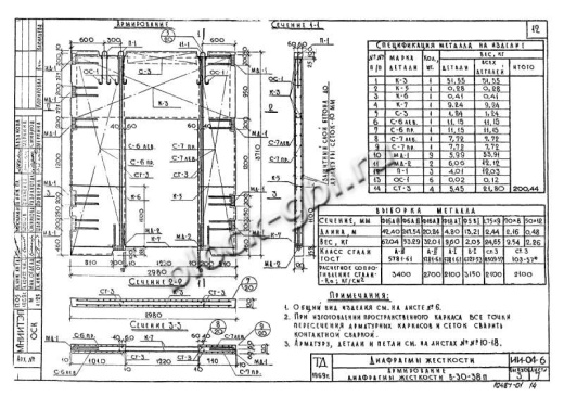 Диафрагма жесткости В-30-38п