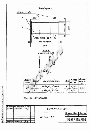 Плита ПРС 56.15-11