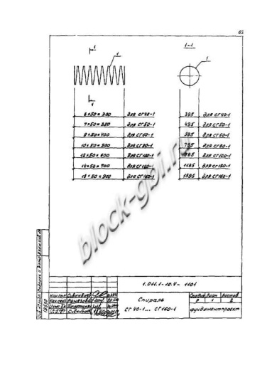 Свая СО 90.160