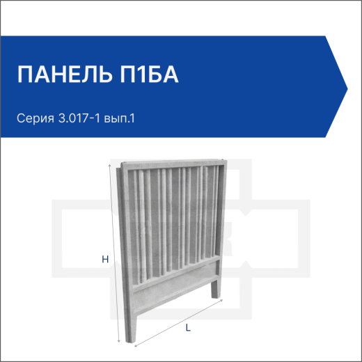 Панель П1Ба