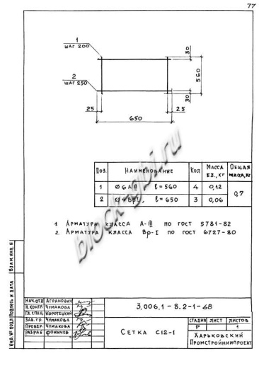 Лоток ЛК 75.60.45-3